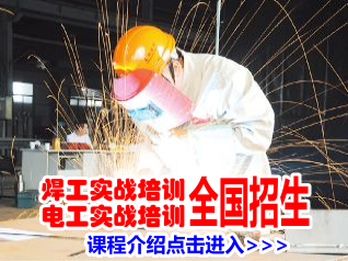 鄢陵縣水電工培訓學校
